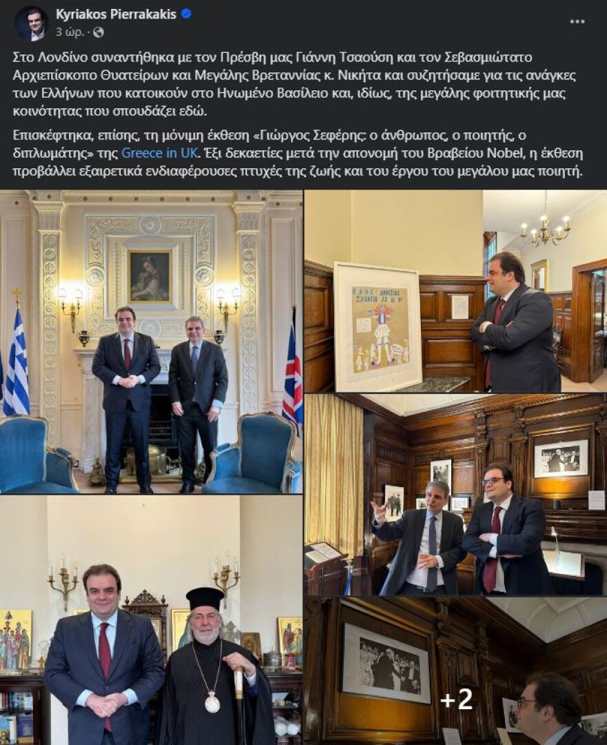 Πιερρακάκης: Συναντήθηκε με τον Αρχιεπίσκοπο Θυατείρων στο Λονδίνο