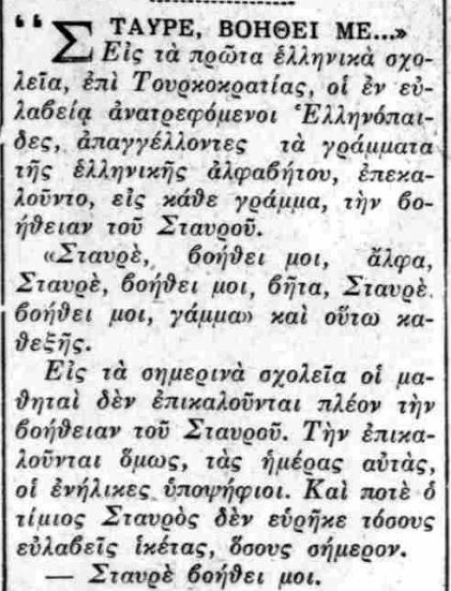 Προεκλογικά: Άναψαν οι συζητήσεις