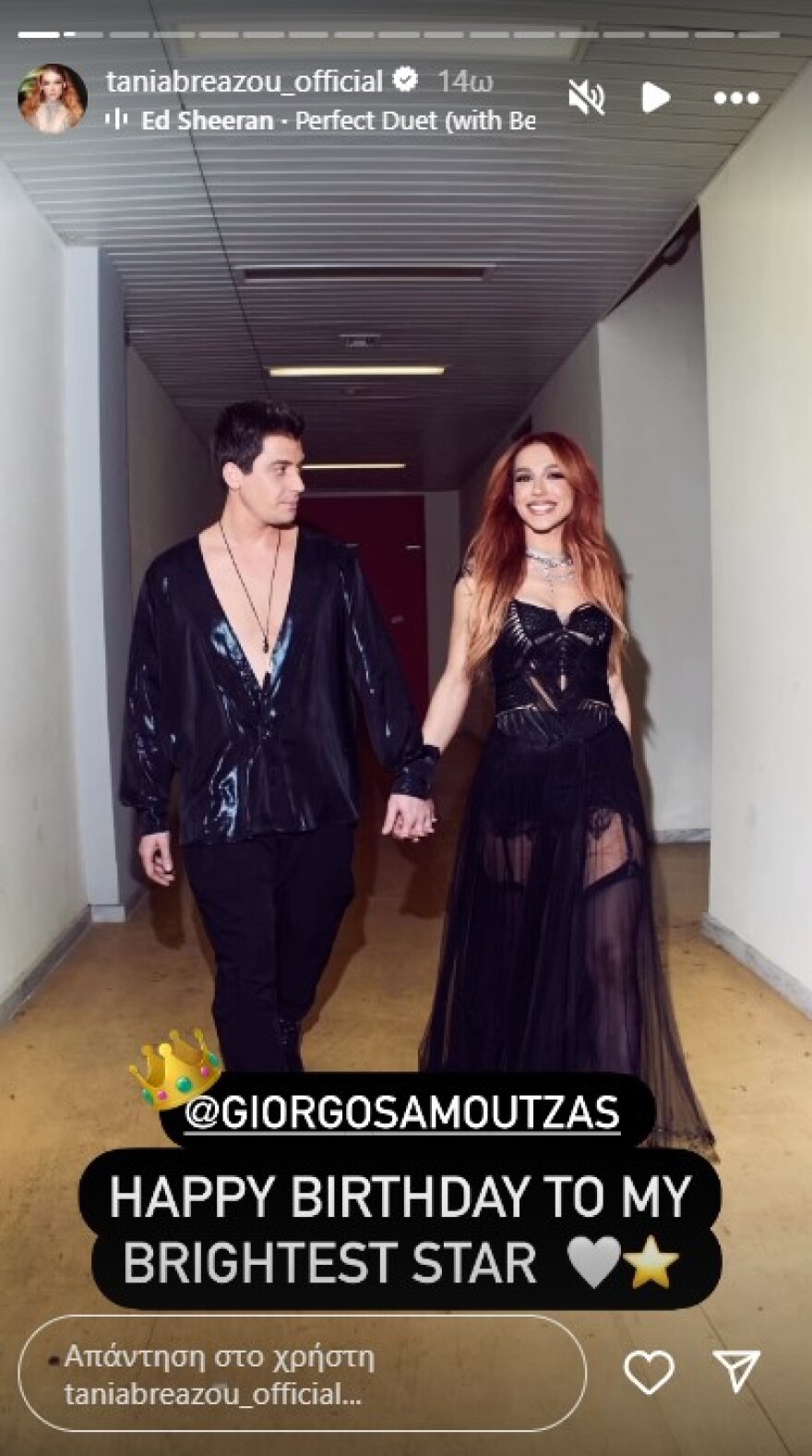 Τάνια Μπρεάζου: Τραγούδησε χρόνια πολλά στον Γιώργο Αμούτζα για τα γενέθλιά του