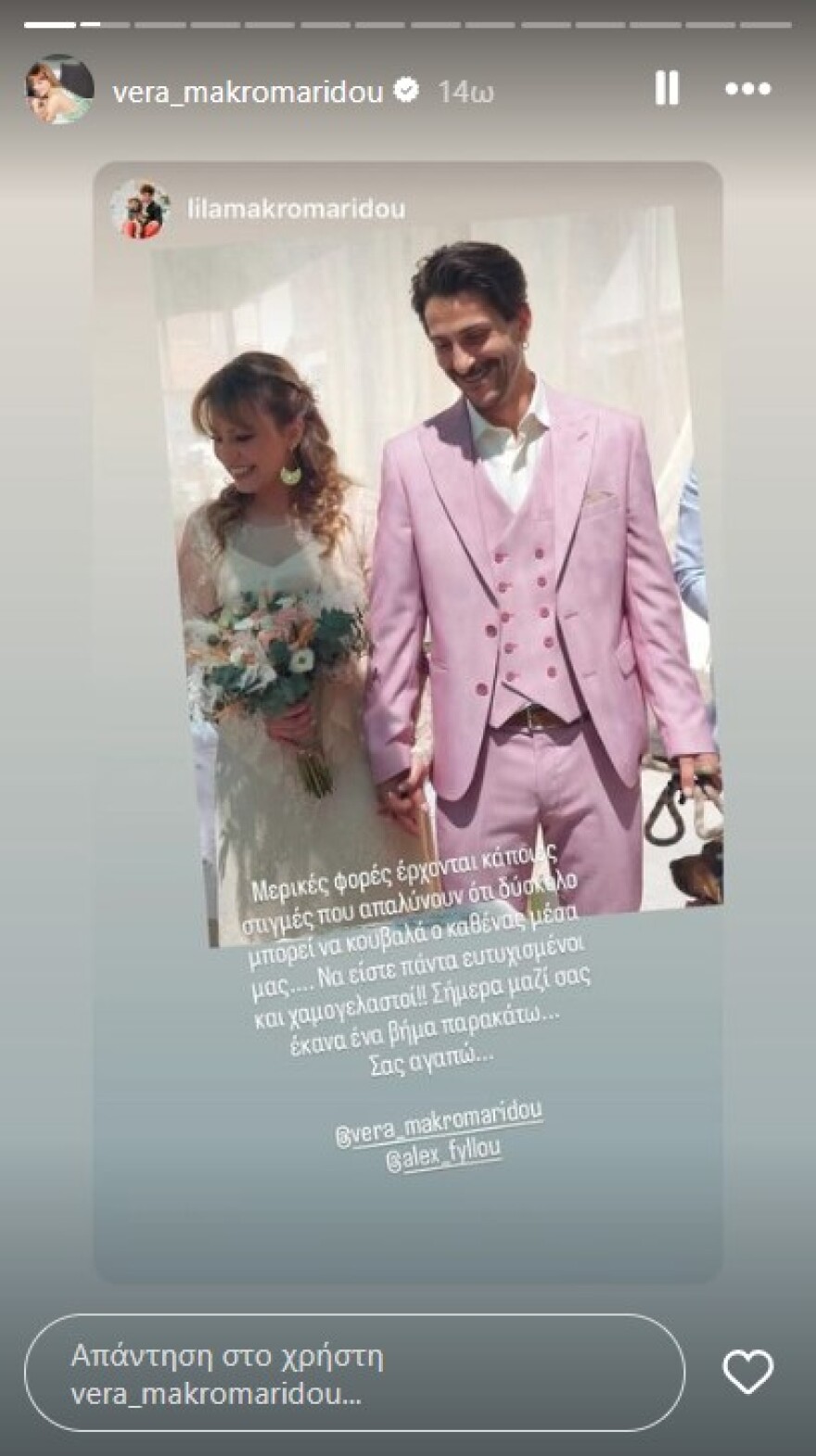 Βέρα Μακρομαρίδου: Παντρεύτηκε τον Αλέξανδρο Παπατριανταφύλλου - Φωτογραφίες από τον γάμο τους
