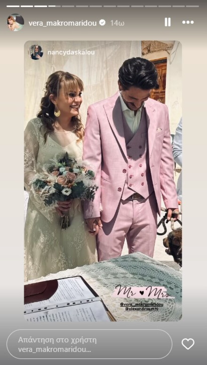 Βέρα Μακρομαρίδου: Παντρεύτηκε τον Αλέξανδρο Παπατριανταφύλλου - Φωτογραφίες από τον γάμο τους