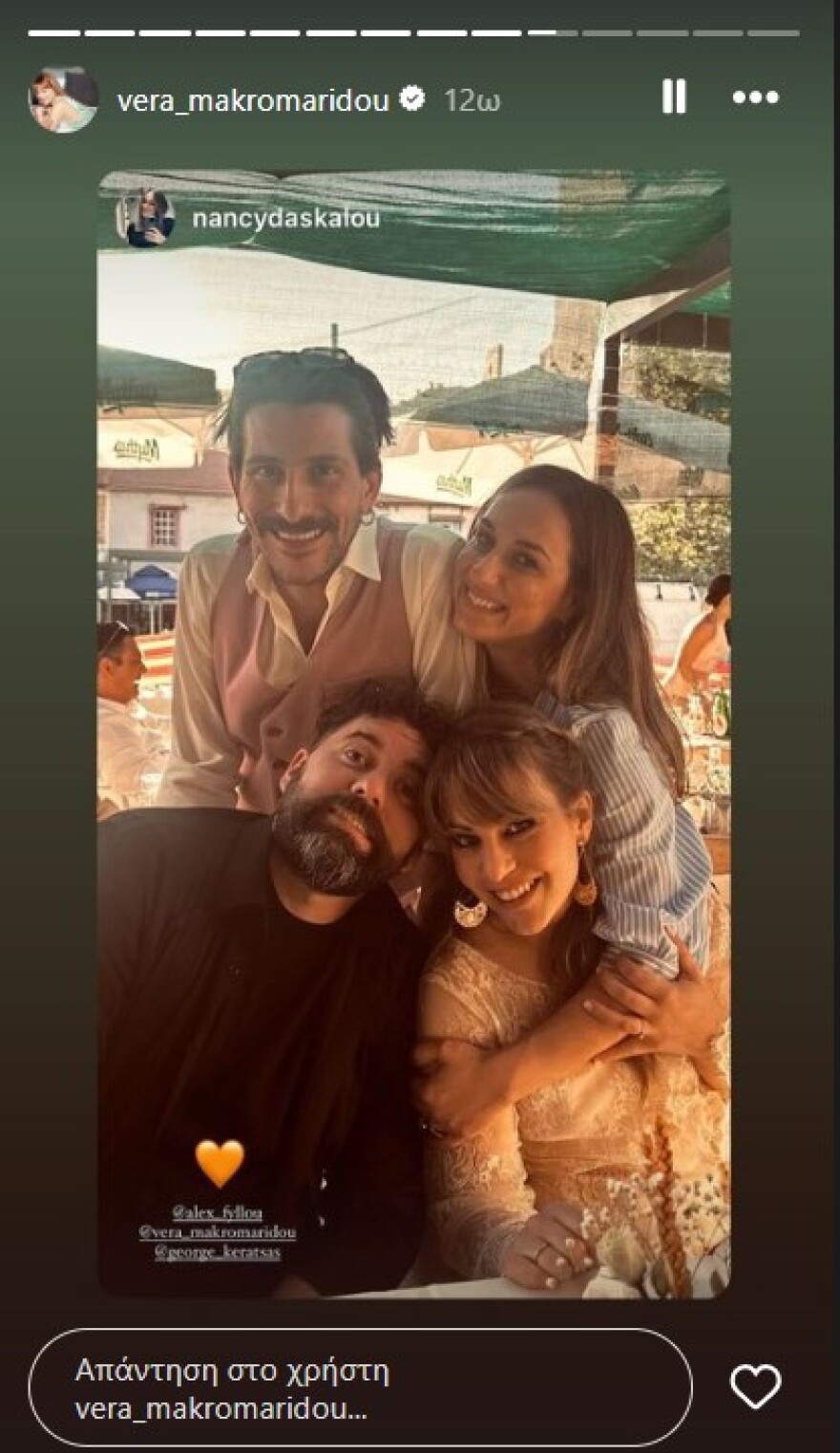 Βέρα Μακρομαρίδου: Παντρεύτηκε τον Αλέξανδρο Παπατριανταφύλλου - Φωτογραφίες από τον γάμο τους