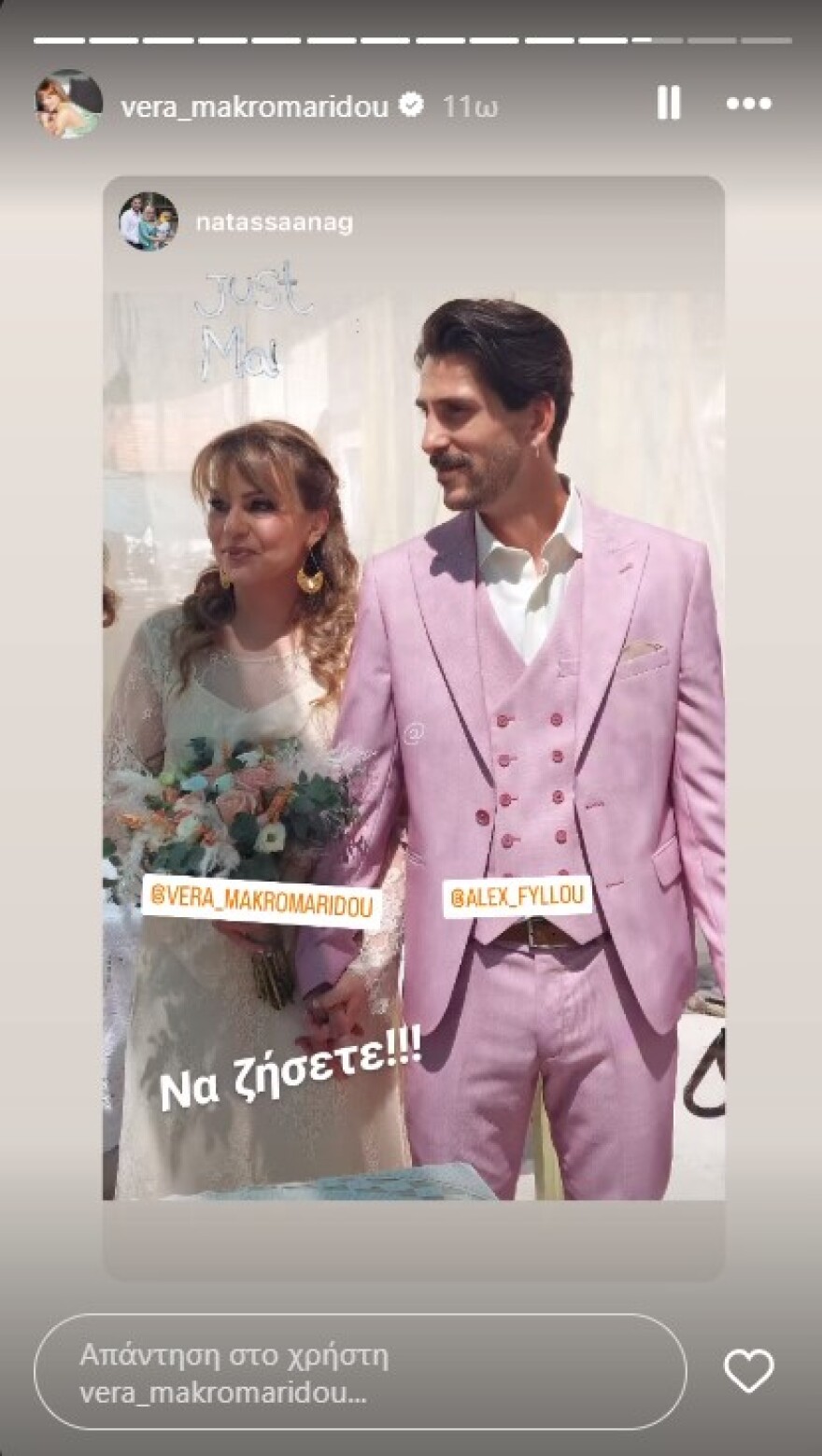 Βέρα Μακρομαρίδου: Παντρεύτηκε τον Αλέξανδρο Παπατριανταφύλλου - Φωτογραφίες από τον γάμο τους
