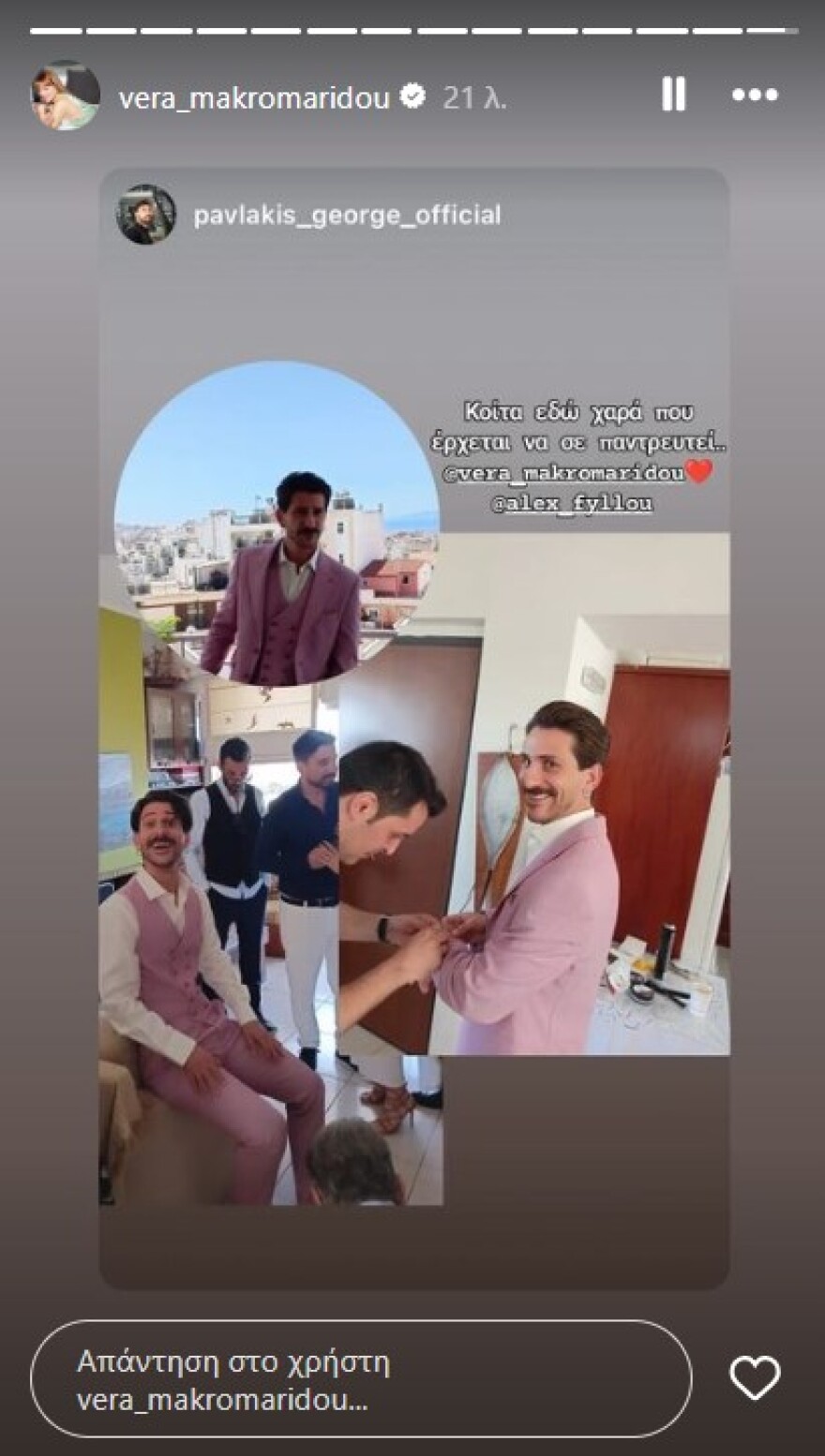 Βέρα Μακρομαρίδου: Παντρεύτηκε τον Αλέξανδρο Παπατριανταφύλλου - Φωτογραφίες από τον γάμο τους