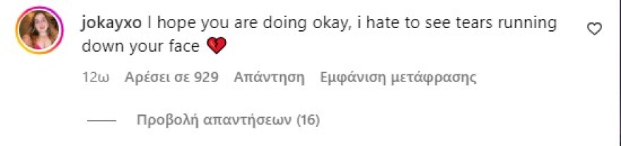 Τζάστιν Μπίμπερ: Ανήσυχοι οι φαν του μετά τις δημοσιεύσεις όπου φαίνεται να έχει ξεσπάσει σε κλάματα