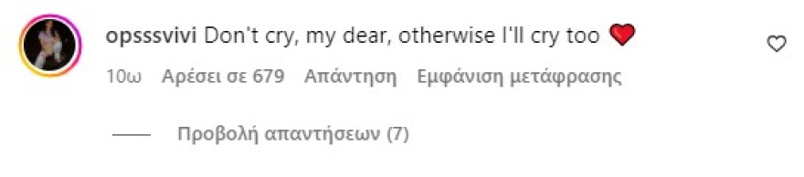 Τζάστιν Μπίμπερ: Ανήσυχοι οι φαν του μετά τις δημοσιεύσεις όπου φαίνεται να έχει ξεσπάσει σε κλάματα
