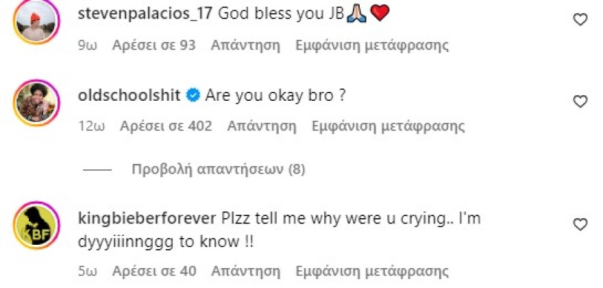 Τζάστιν Μπίμπερ: Ανήσυχοι οι φαν του μετά τις δημοσιεύσεις όπου φαίνεται να έχει ξεσπάσει σε κλάματα