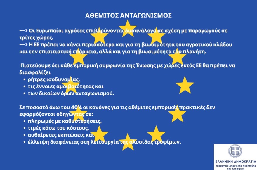 Αυγενάκης στο Συμβούλιο Υπουργών Γεωργίας: Η ΕΕ να κάνει περισσότερα για τον αγροτικό κόσμο