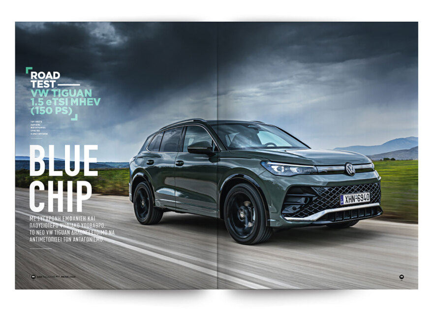 Εκτάκτως το Μεγάλο Σάββατο με το Πρώτο Θέμα