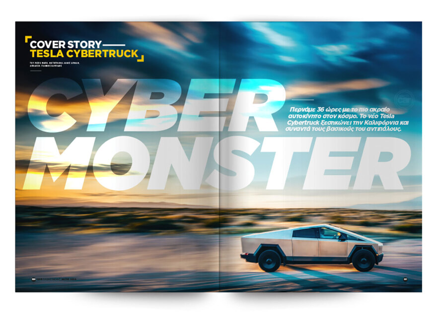 Εκτάκτως το Μεγάλο Σάββατο με το Πρώτο Θέμα