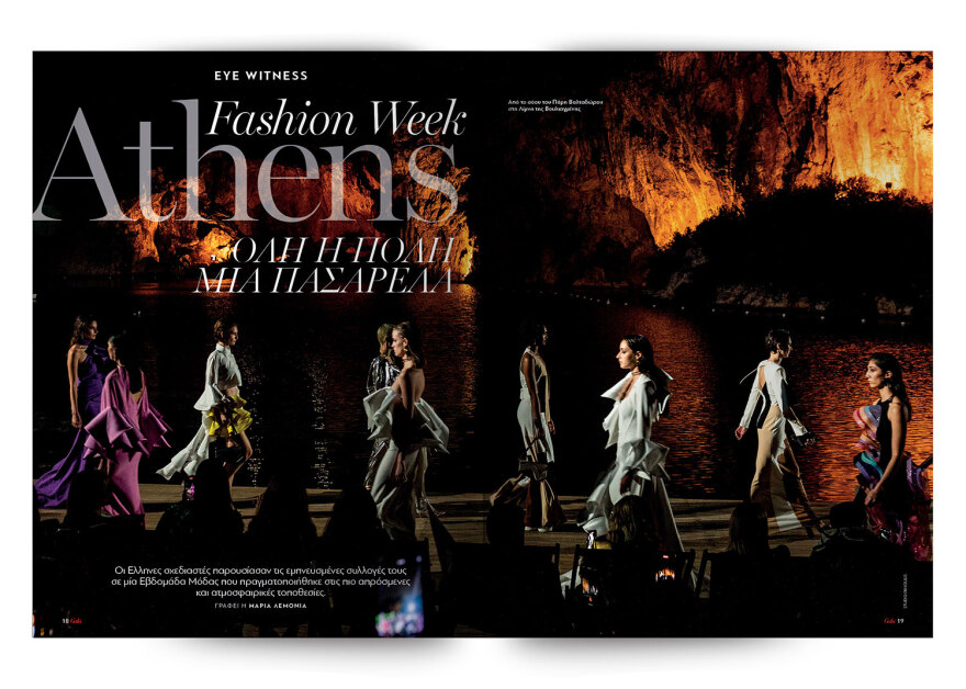 Εκτάκτως το Μεγάλο Σάββατο με το Πρώτο Θέμα