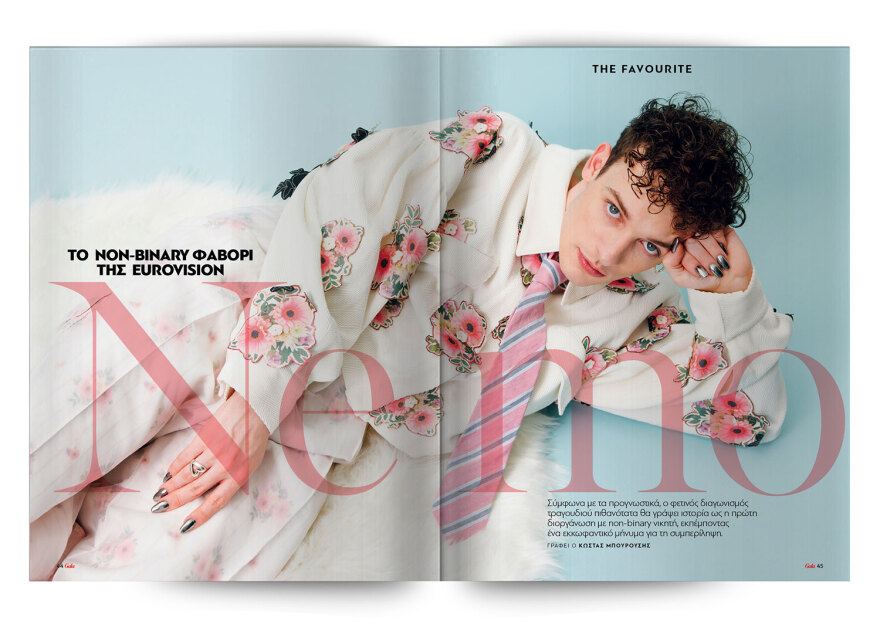 Εκτάκτως το Μεγάλο Σάββατο με το Πρώτο Θέμα