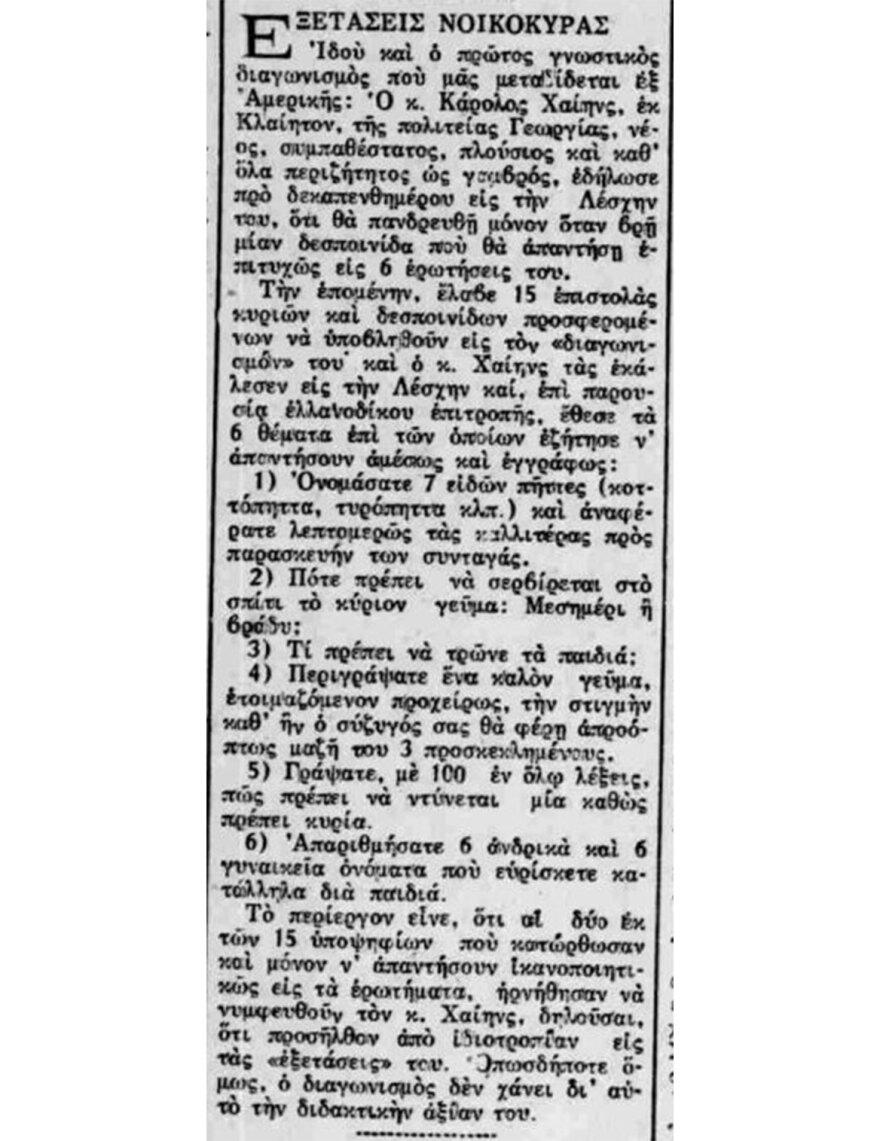 Τα πασχαλινά αυγά της κυρίας Ευλαλίας