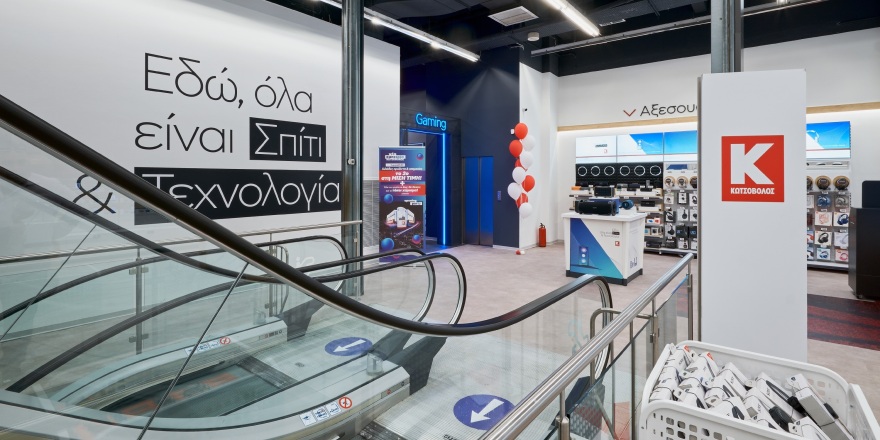 Η Κωτσόβολος μας καλωσόρισε στο αναβαθμισμένο κατάστημά της στη Λεωφόρου Συγγρού