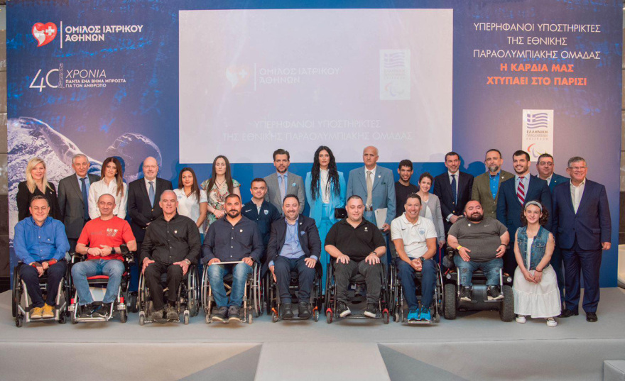 Ο Όμιλος Ιατρικού Αθηνών υπερήφανος «Επίσημος Ιατρικός Υποστηρικτής» της Ελληνικής Παραολυμπιακής Επιτροπής