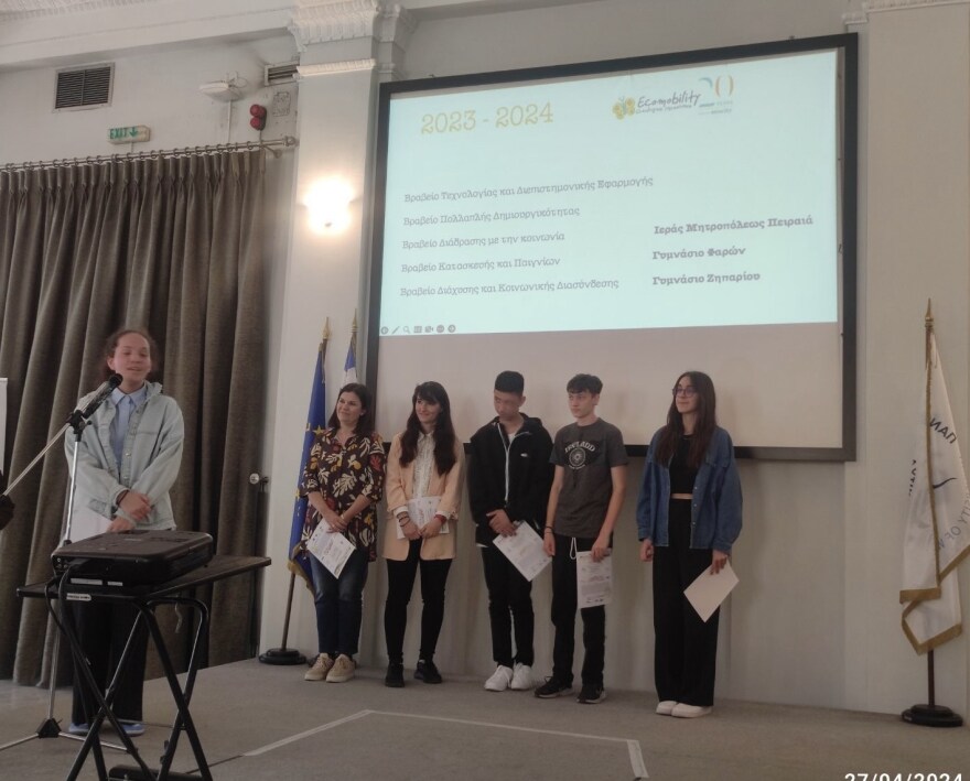 Μαθητές σχολείων του Πειραιά βραβεύτηκαν σε διαγωνισμό περιβαλλοντικές ευαισθητοποίησης