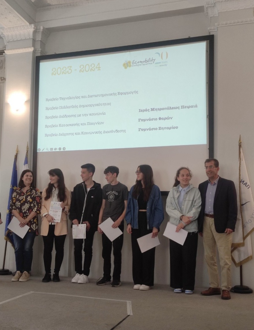 Μαθητές σχολείων του Πειραιά βραβεύτηκαν σε διαγωνισμό περιβαλλοντικές ευαισθητοποίησης