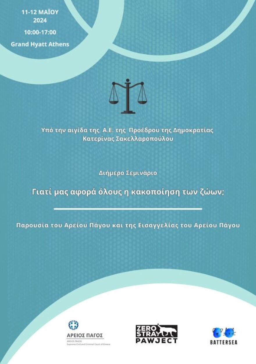 Διήμερο σεμινάριο από την Zero Stray Pawject