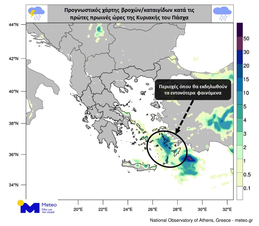 Καιρός: Αισθητή βελτίωση με ηλιοφάνεια στο μεγαλύτερο μέρος της χώρας την Κυριακή του Πάσχα - Δείτε χάρτες 