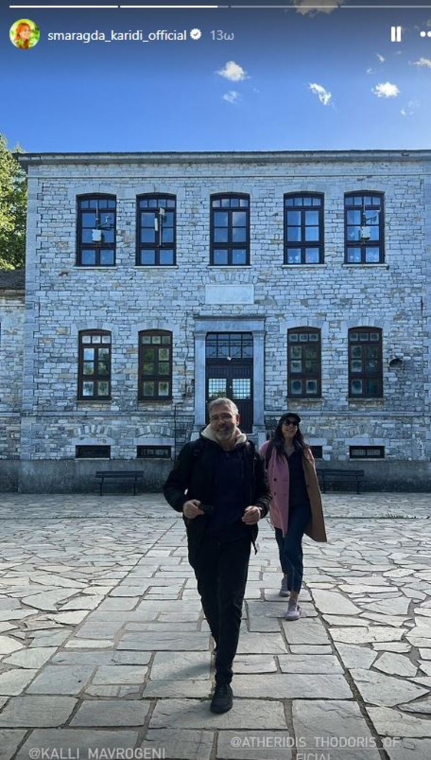 Θοδωρής Αθερίδης - Σμαράγδα Καρύδη: Οι φωτογραφίες τους από το ταξίδι στο Πήλιο
