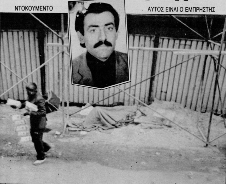 Τουρκία: Το «ματωμένο Πάσχα» του 1991 στην Κωνσταντινούπολη με 33 Έλληνες νεκρούς 