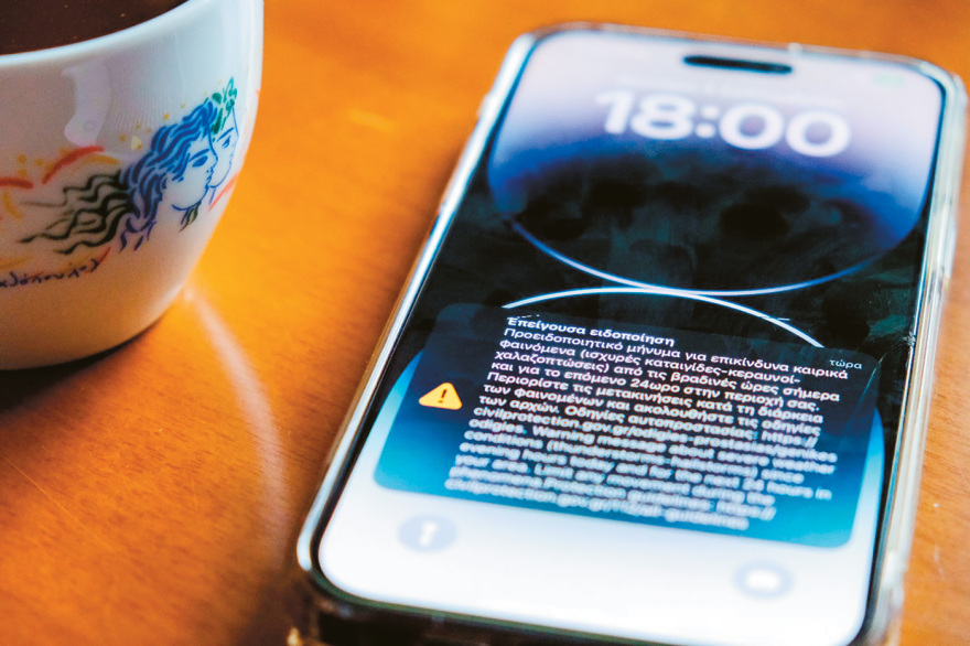 Το 112 θα δέχεται τώρα βίντεο - φωτογραφίες και θα καθοδηγεί όσους κινδυνεύουν