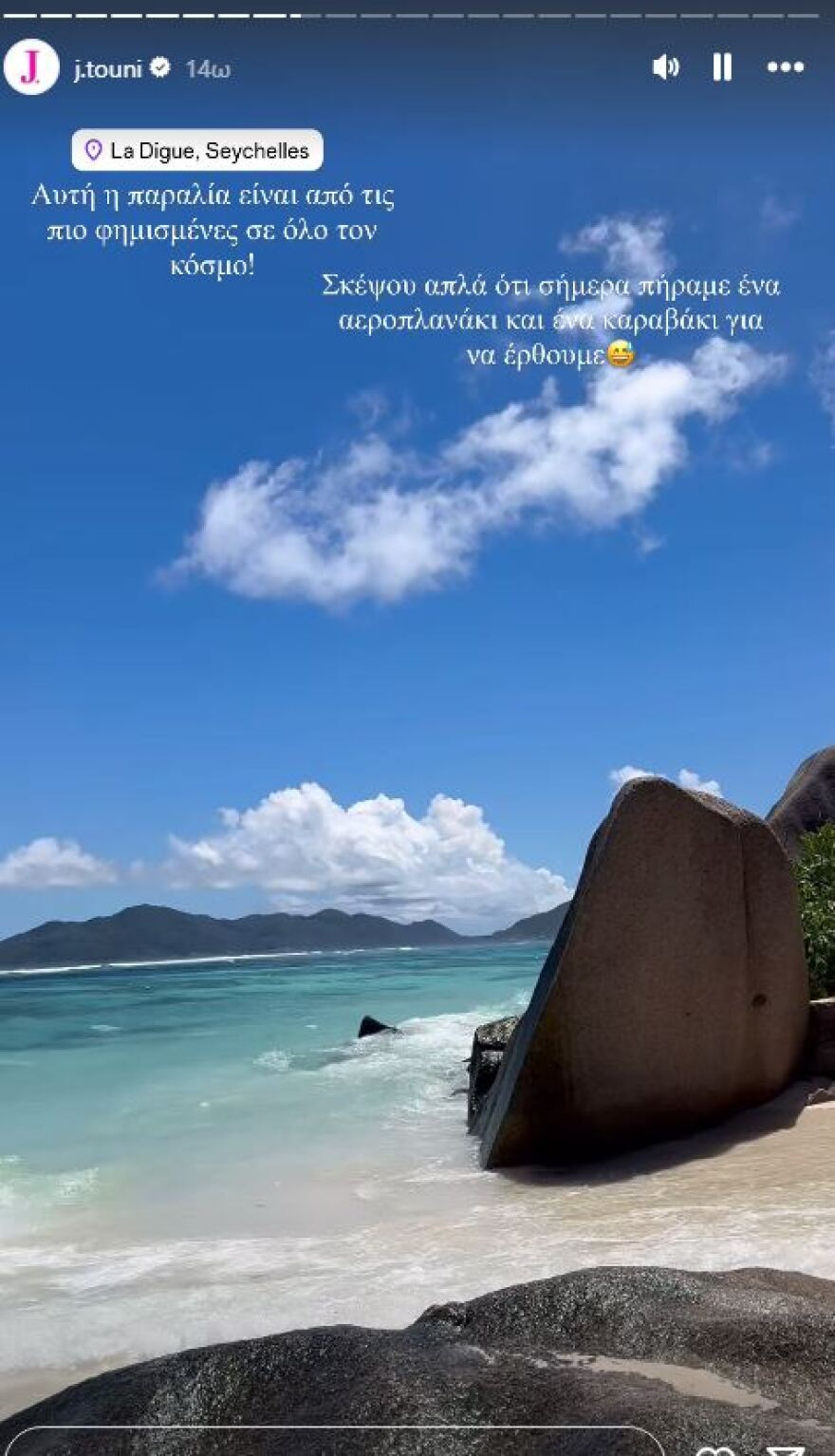 Ιωάννα Τούνη: Δείχνει στους ακολούθους της τις εξωτικές διακοπές της - Δείτε φωτογραφίες