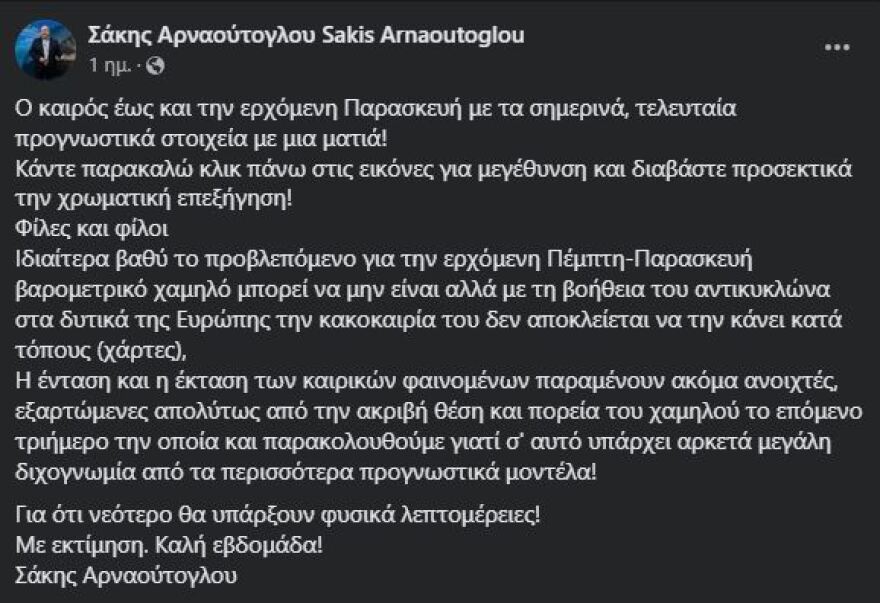 Καιρός: Έρχονται μπόρες και «βουτιά» της θερμοκρασίας - Πού και πότε θα «χτυπήσουν»
