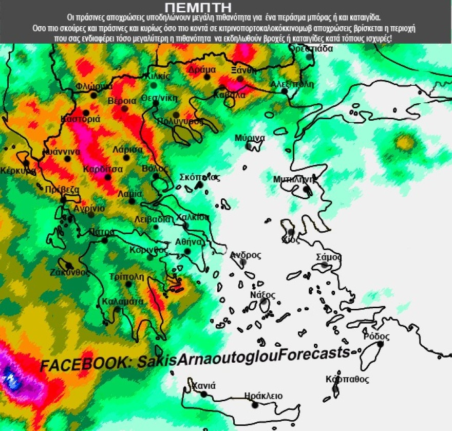 Καιρός: Έρχονται μπόρες και «βουτιά» της θερμοκρασίας - Πού και πότε θα «χτυπήσουν»