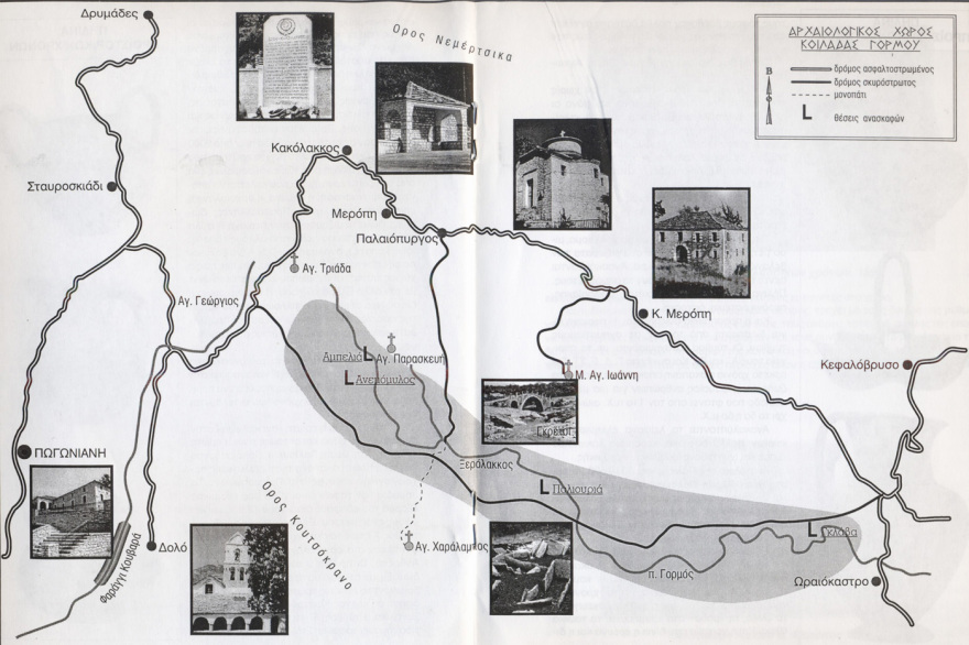 Τα σπάνια αρχαιολογικά ευρήματα στο Πωγώνι Ιωαννίνων 