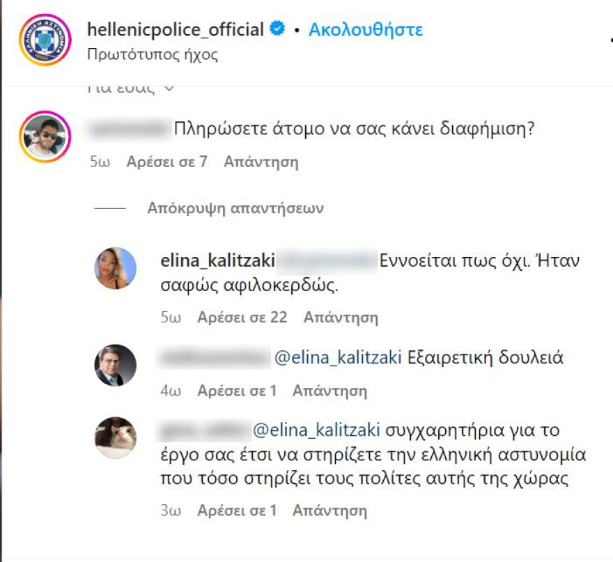 ΕΛΑΣ: To μήνυμα στους οδηγούς για το κράνος - «Ωραίο το make up αλλά πιο ωραίο το κεφάλι σου»