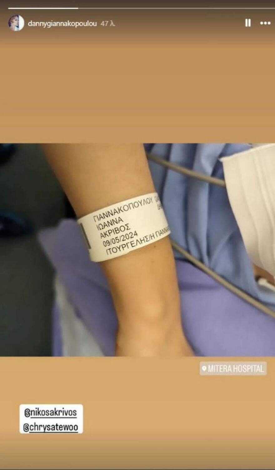 Ντάνη Γιαvνακοπούλου: Γέννησε η ηθοποιός 