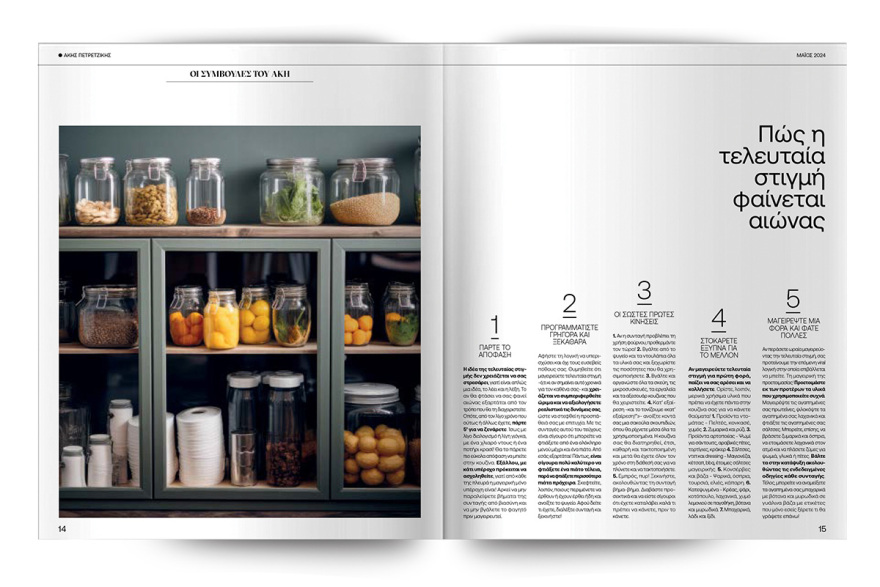 Αυτή την Κυριακή μη χάσετε το Πρώτο Θέμα! 