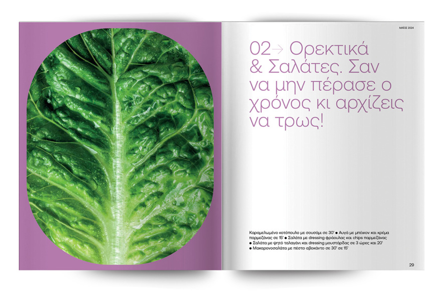 Αυτή την Κυριακή μη χάσετε το Πρώτο Θέμα! 