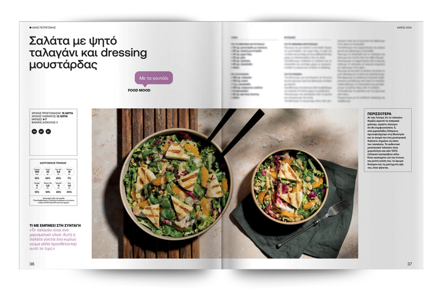 Αυτή την Κυριακή μη χάσετε το Πρώτο Θέμα! 