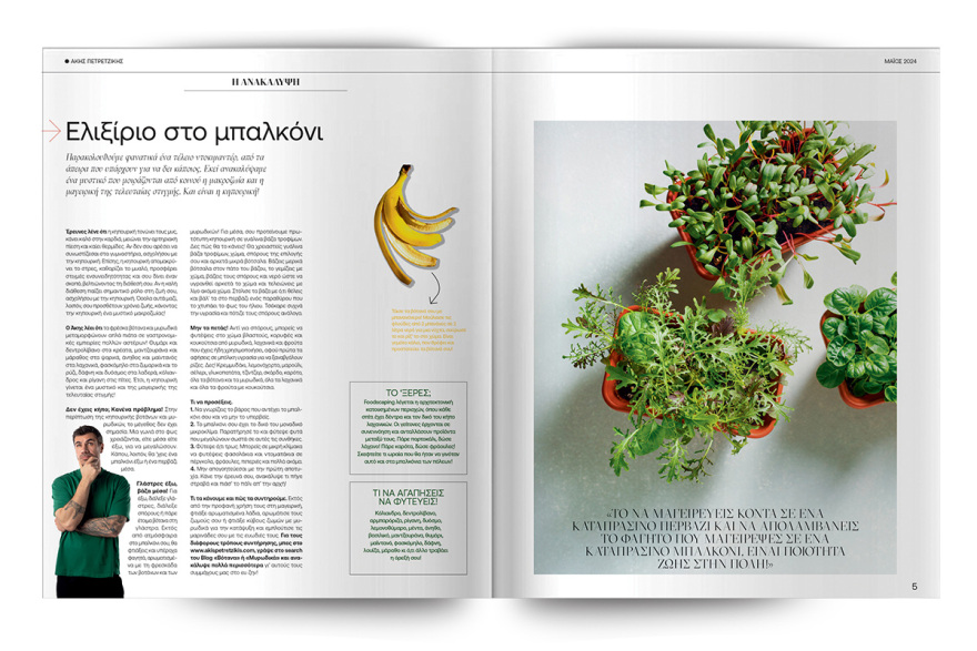 Αυτή την Κυριακή μη χάσετε το Πρώτο Θέμα! 