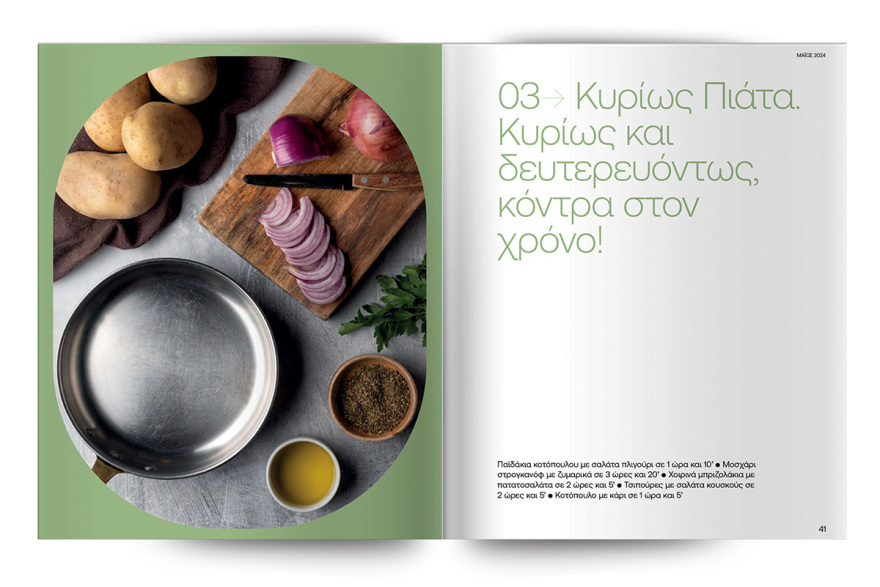 Αυτή την Κυριακή μη χάσετε το Πρώτο Θέμα! 