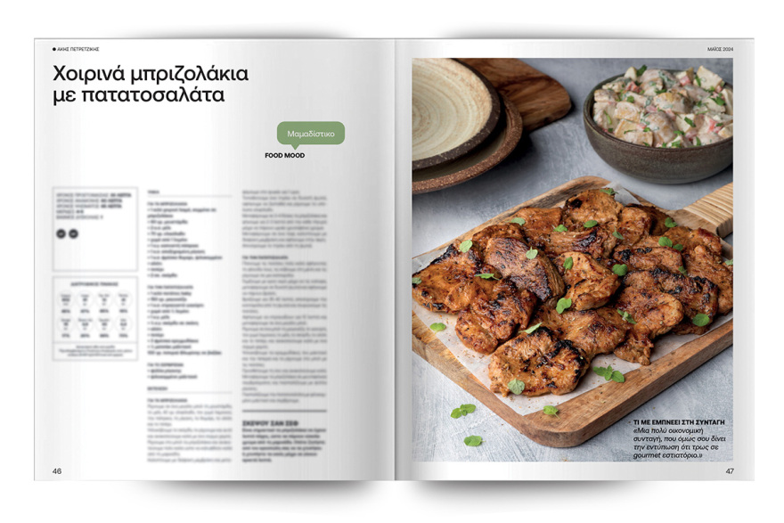 Αυτή την Κυριακή μη χάσετε το Πρώτο Θέμα! 