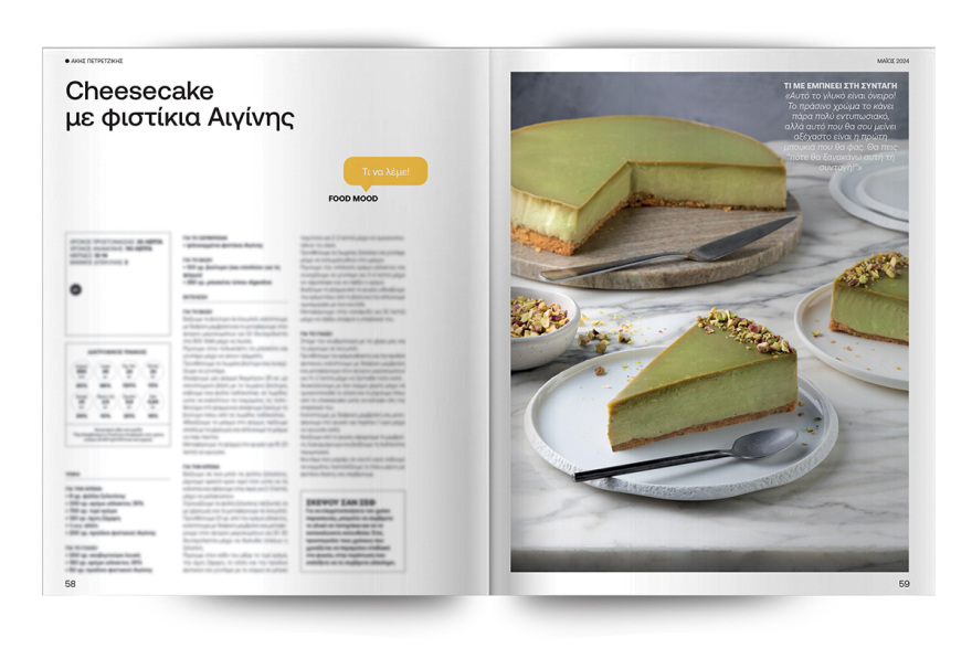 Αυτή την Κυριακή μη χάσετε το Πρώτο Θέμα! 