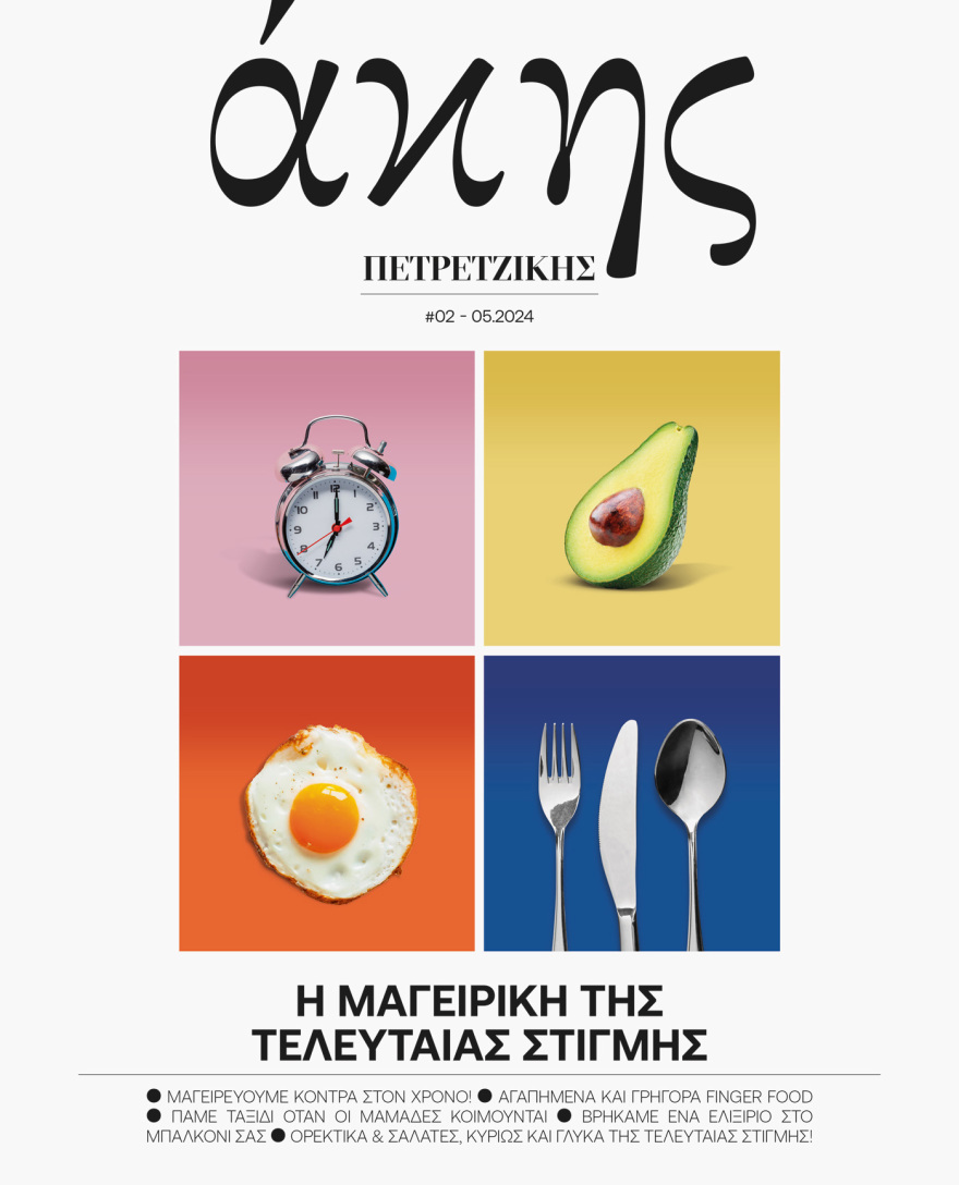 Αυτή την Κυριακή μη χάσετε το Πρώτο Θέμα! 