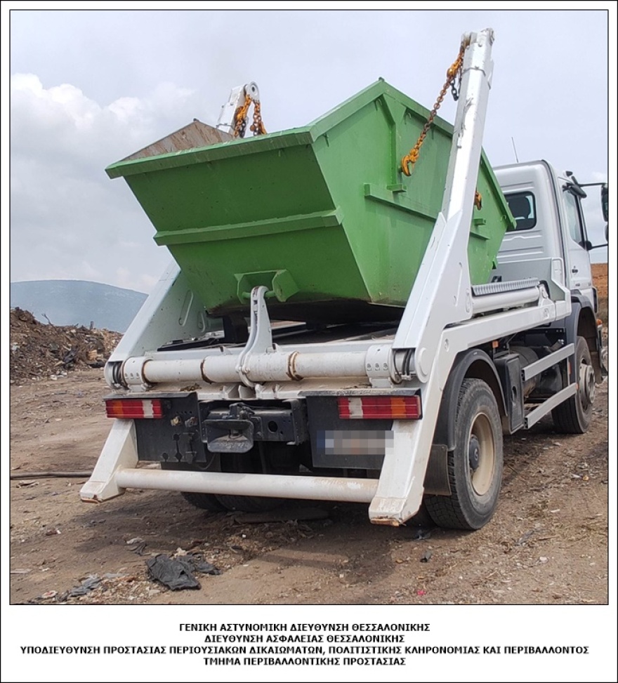 Χαλκιδική: Τρεις συλλήψεις για την απόρριψη μεγάλου όγκου στερεών αποβλήτων σε δασική έκταση