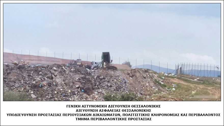 Χαλκιδική: Τρεις συλλήψεις για την απόρριψη μεγάλου όγκου στερεών αποβλήτων σε δασική έκταση