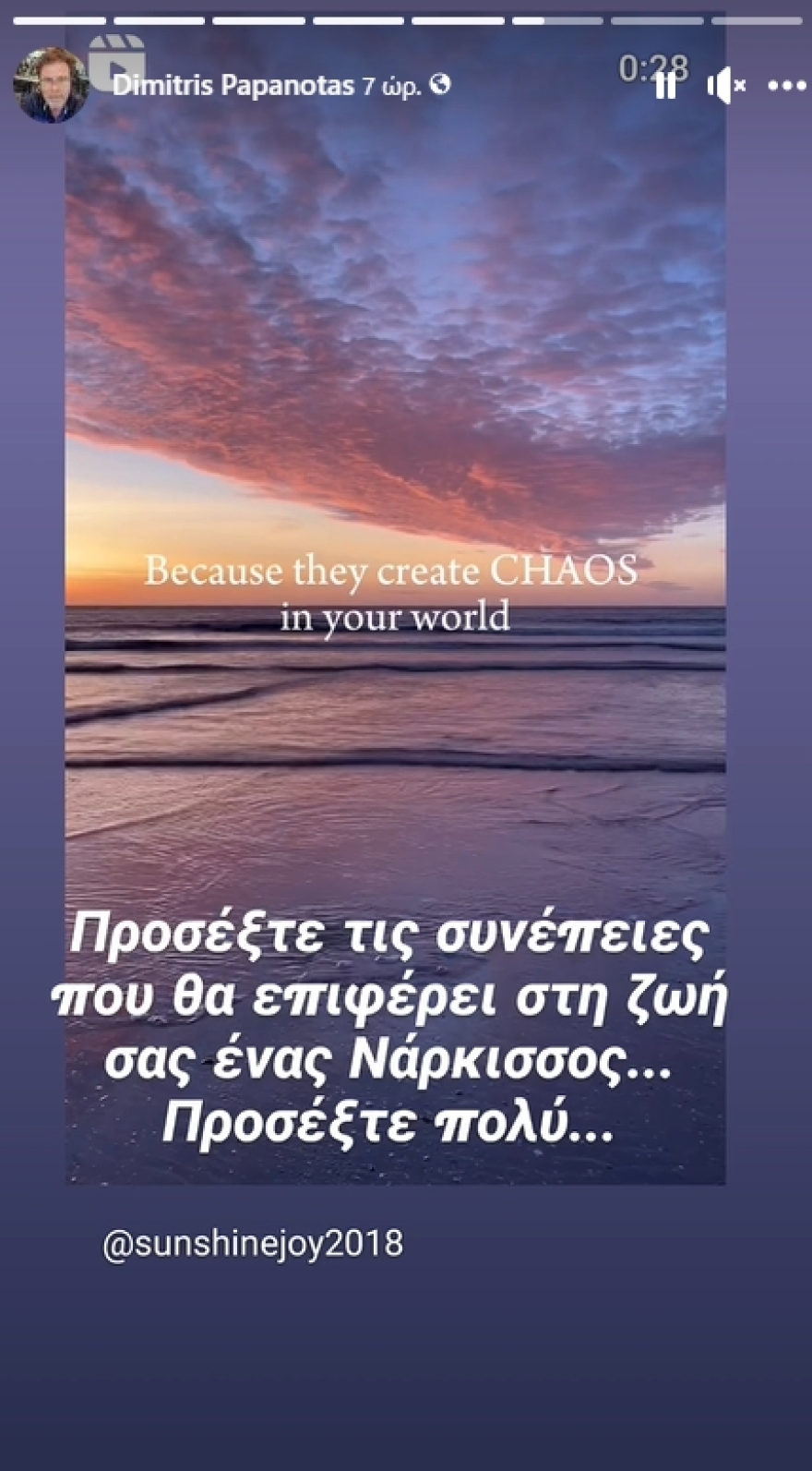 «Δηλητήριο» Παπανώτα για τον Κασσελάκη: Δώστε του ένα μάθημα για να προσγειωθεί