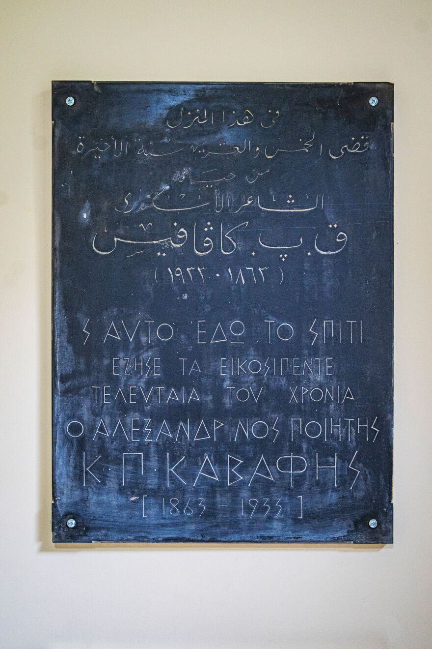 Το σπίτι του Καβάφη στην Αλεξάνδρεια απέκτησε ξανά ζωή - Δείτε φωτογραφίες