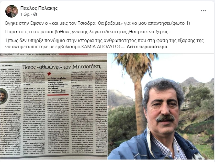 Νέα «καρφιά» Πολάκη κατά Τσίπρα και Ξανθού: Σας απάντησαν οι πολίτες στις τελευταίες εκλογές