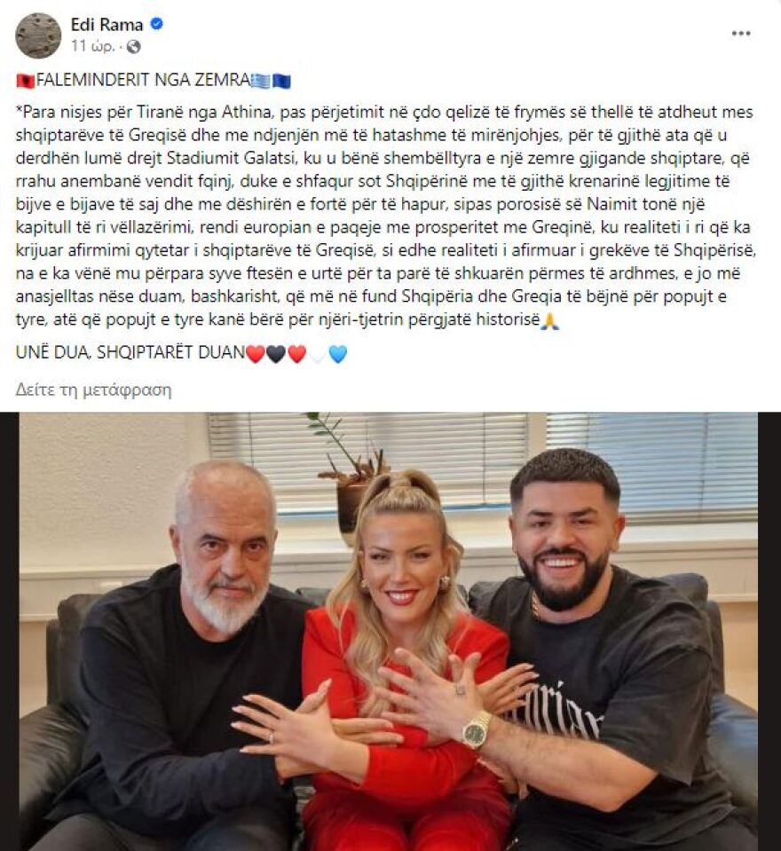 Έντι Ράμα: Οι πρώτες αναρτήσεις μετά τη φιέστα στην Αθήνα - Βαθιά η ανάσα της πατρίδας ανάμεσα στους Αλβανούς της Ελλάδας