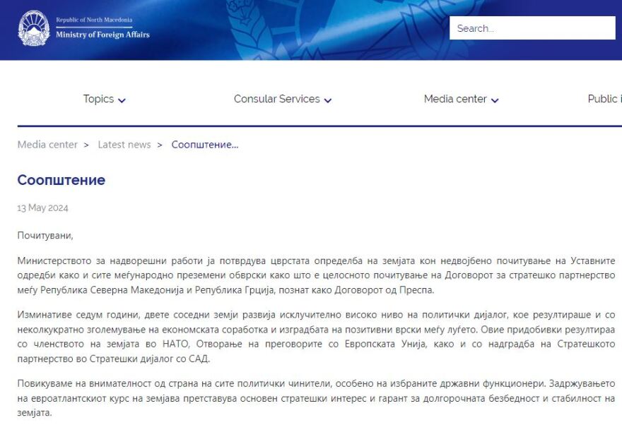 Σιλιάνοφσκα: Ελιγμός αλλά δεν κλείνει το θέμα - Λέει ότι μπορεί να μιλάει για «Μακεδονία»