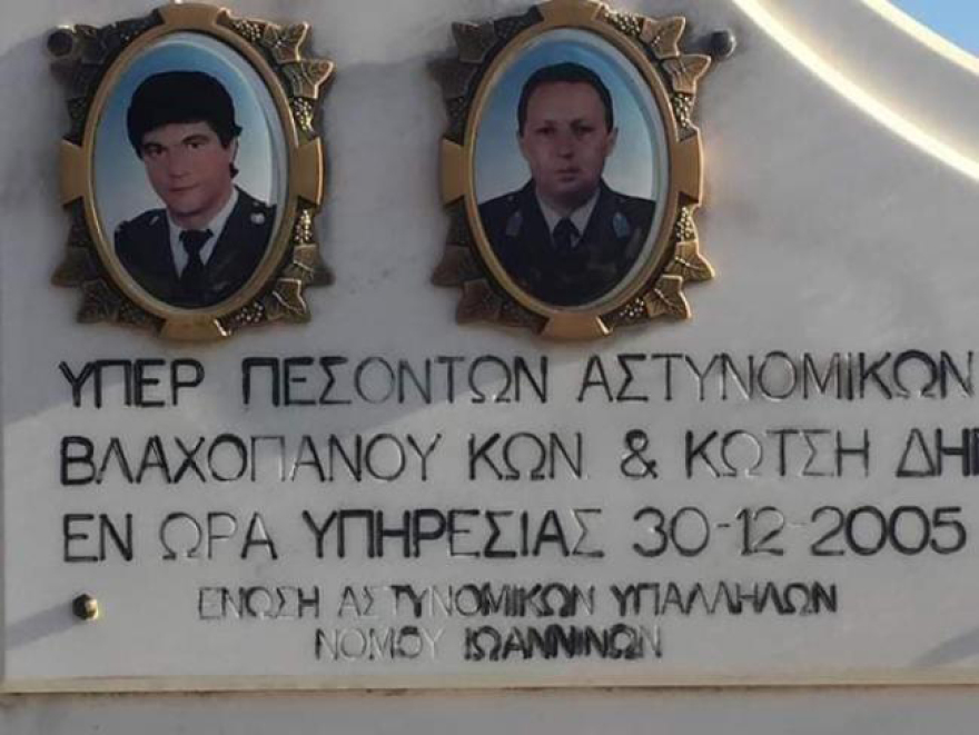 Καλαμπάκα: Η μεταγωγή ρουτίνας που κατέληξε σε τραγωδία με τη δολοφονία δύο αστυνομικών τον Δεκέμβριο του 2005