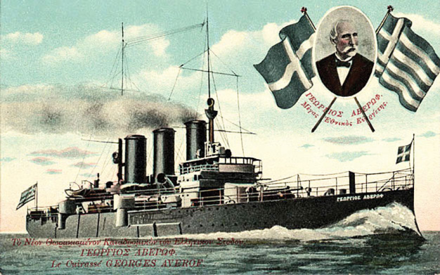 «Γεώργιος Αβέρωφ»: Η ιστορία του θρυλικού θωρηκτού