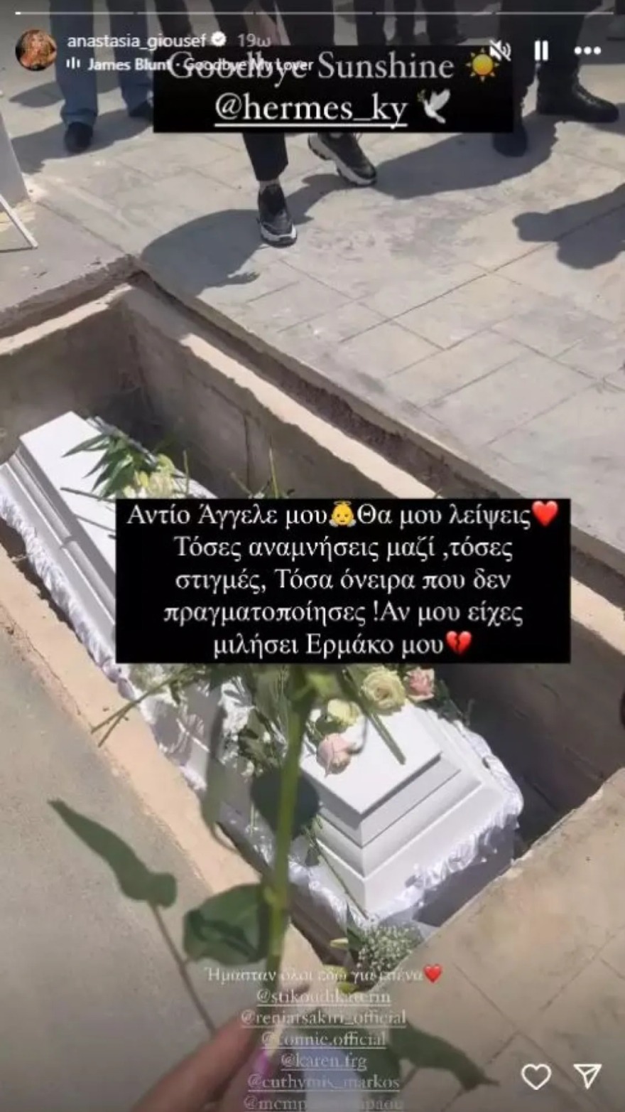 Eρμής Καραγιάννης: Αυτοκτόνησε ο πρώην υποψήφιος του GNTM, στα 23 του χρόνια